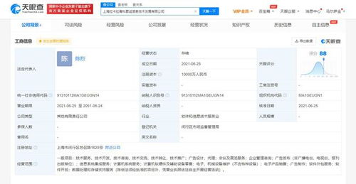 拉卡拉斥資1億成立信息技術公司，信息系統集成服務成新增長點