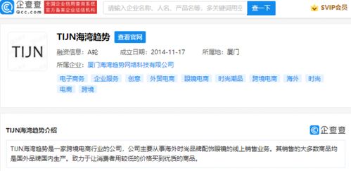 投資tijn海灣趨勢 跨境電商行業信息系統集成服務的發展機遇