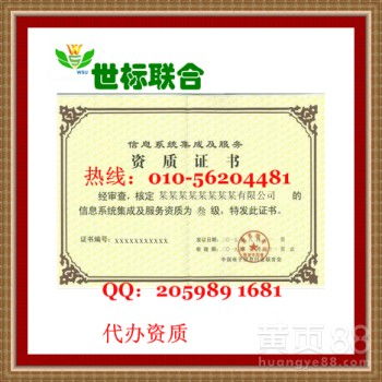 北京信息系統集成服務 驅動數字化轉型的核心力量