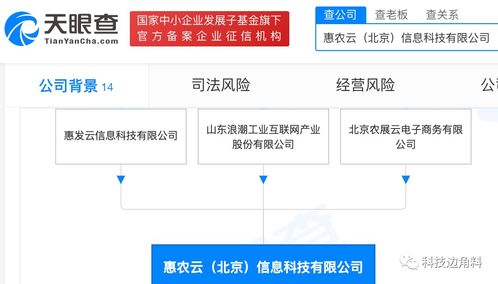 浪潮集團跨界布局 新設北京惠農云信息公司，經營范圍拓展至餐飲管理與系統集成